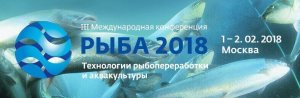 На конференции «Рыба-2018» обсудят болезни рыб
