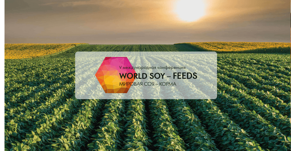 World soy feeds мировая соя корма thumbnail