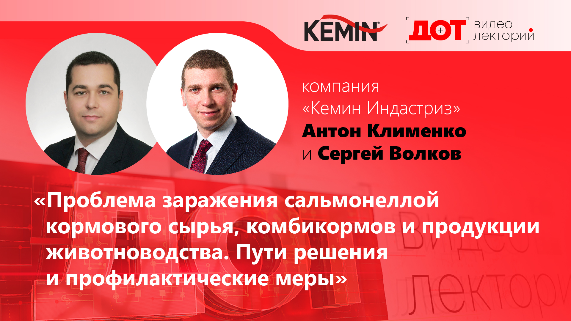 1920_1080 баннер_Монтажная область 1 копия 5