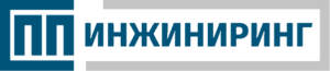 ПП инжиниринг