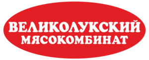 Великолукский мясокомбинат